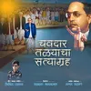 Chavdar Tale Satyagraha