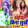 About Saiya Bina Sukhai Chhai Achar Song