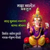 About Naad Ghumala Gagani Bappa Moraya (feat. Manoj Dusane) Song