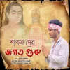 About Sankardev Jagat Guru Song