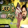 About Bhauji Ke Video Viral Song