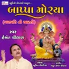 Bappa Moriya-Ganesh Aarti