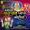 About Aya Ganpati Bapa Moriya Song