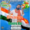 About Bharat Desh Aaj Veero Ko Song