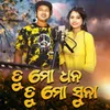 About Tu Mo Dhana Tu Mo Suna Song