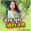 About Dard Pura Toher Hari Song