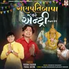 About Ganapati Bapa Kare Entry Pt.1 Song