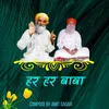 About HAR HAR BABA Song
