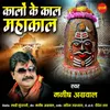 About Kalo Ki Kaal Mahakali Song