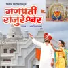 About Ganpati Rajureshwar (feat. Nitin Patil) Song