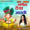 About Jai Ganesh Deva Aarti Song
