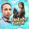 About Khiche Chhoda Odhni Song