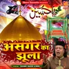 Marhaba Marhaba-E-Ali Ke Pisar