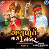 About Ganpati Maro 1 Number Part 3 Song
