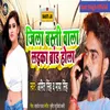 About Basti Wala Laika Brand Hola Song