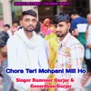 About Chora Teri Mohpani Mili ho Song
