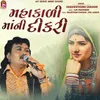 About Mahakali Maani Dikari Song