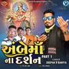 About Ambe Maa Na Darshan Part 1 Song