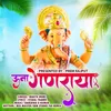 Una Ganaraya(feat. Pankaj Ahire, Prem Rajput )