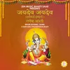 Jaydev Jaydev Ganesh Aarti