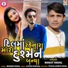 About Dil Ma Rahenara Mara Dushman Banya Song