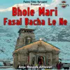 Bhole Mari Fasal Bacha Le Ne