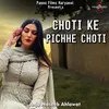 Choti Ke Pichhe Choti