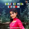 Darji Ke Mera