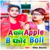 About A For Apple B For Boll Song