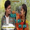 About Jingi Ye Hoge Tor Naam Song