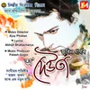 About O Deuta Song