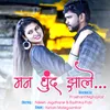 About Man Dhund Jhale Song