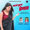 About Padlo Tujhya Premat Song