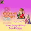 About Maza Bappa Ghari Aala Pahuna (feat. Dj Umesh) Song