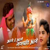 About Aage He Aage Ganpati Aage Song