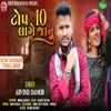 About Top 10 Lage Janu Song