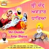 About Shri Chander Avtar Dharea Song