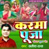 About Karma Puja Khortha Jhumar Geet Song