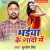 About Bhaiya Ke Shaadi Me Song