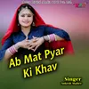 About Ab Mat Pyar Ki Khav Song