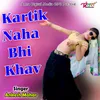 About Kartik Naha Bhi Khav Song