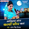 Mera Chand Mere Ghar Aaya Hai