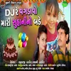 Dj Re Vagdavo Mari Suhani No Birthday