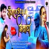 About Royal Style Bhimachi (feat. Harshwardhan Tirpude) Song