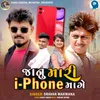 Janu Mari I Phone Mage