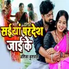 About Saiya Pardesh Jake Ke Song