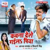 About Kawana Deshe Gaila Piya Song