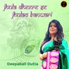 About Jhula Dheere Se Jhulao Banwari Song