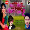 Mevhanin Dhoka Dila R (feat. Harshwardhan Tirpude)