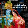 About Sanwre Ki Mehafil Ko Sanwara Sajata Hai Song